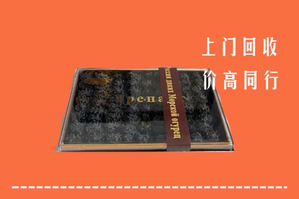 收购行情：岳池县回收礼盒海参
